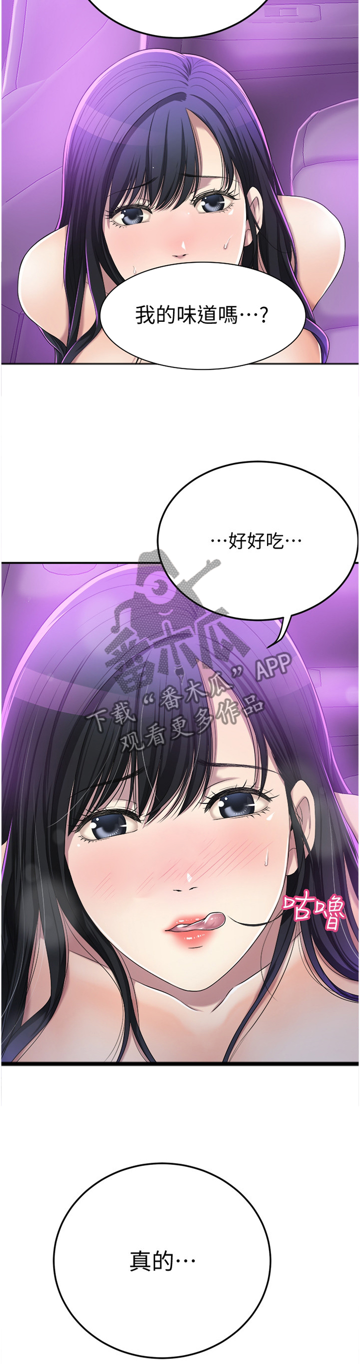 第85章：表情与眼神1