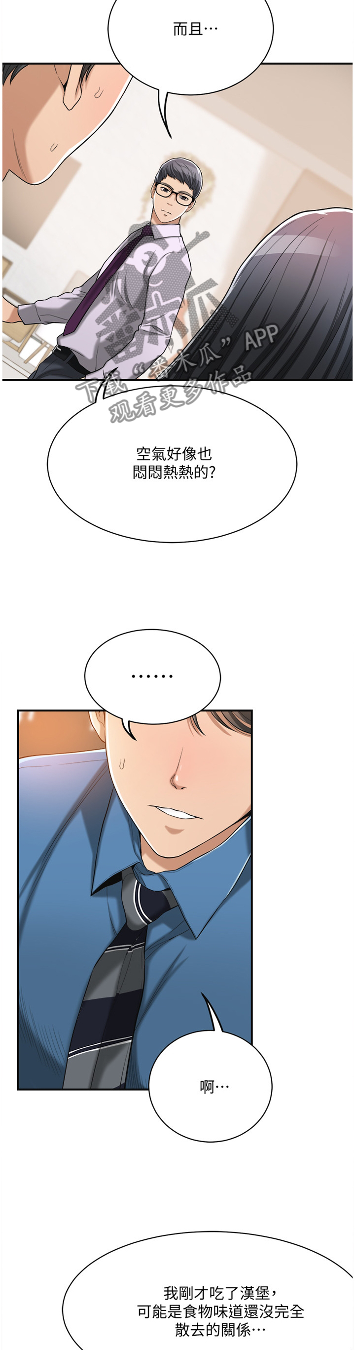 第37章：暗寓4