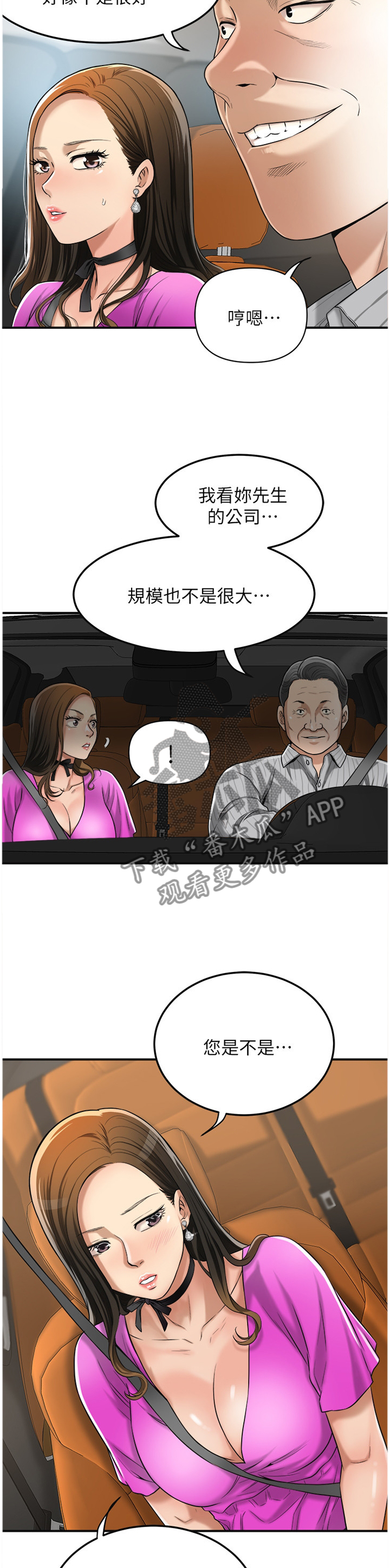 第61章：舍不得2