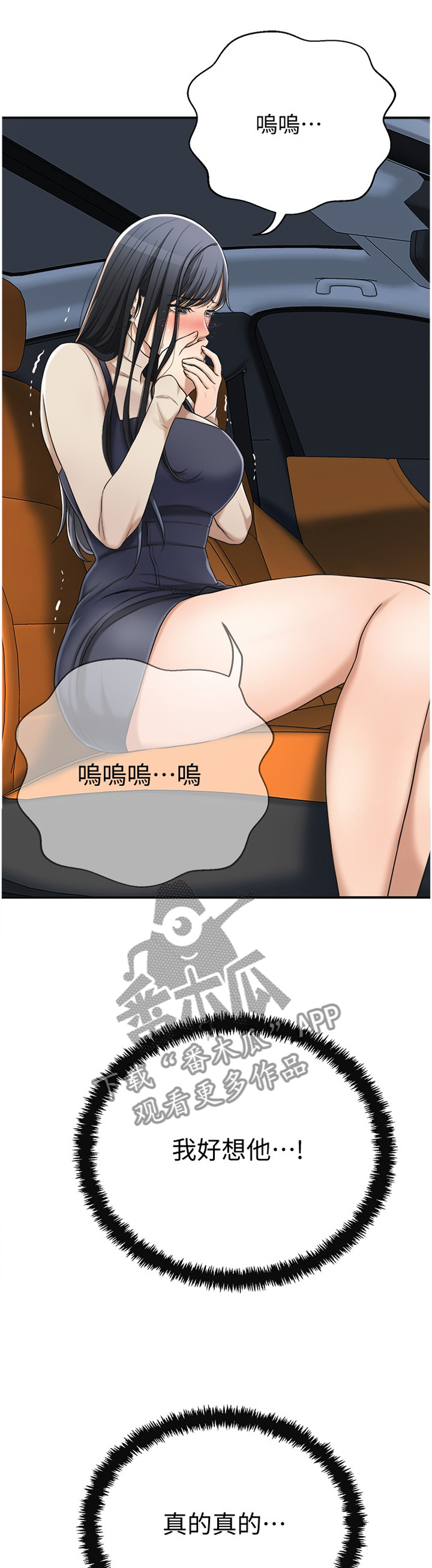 第97章：接受现实吧1