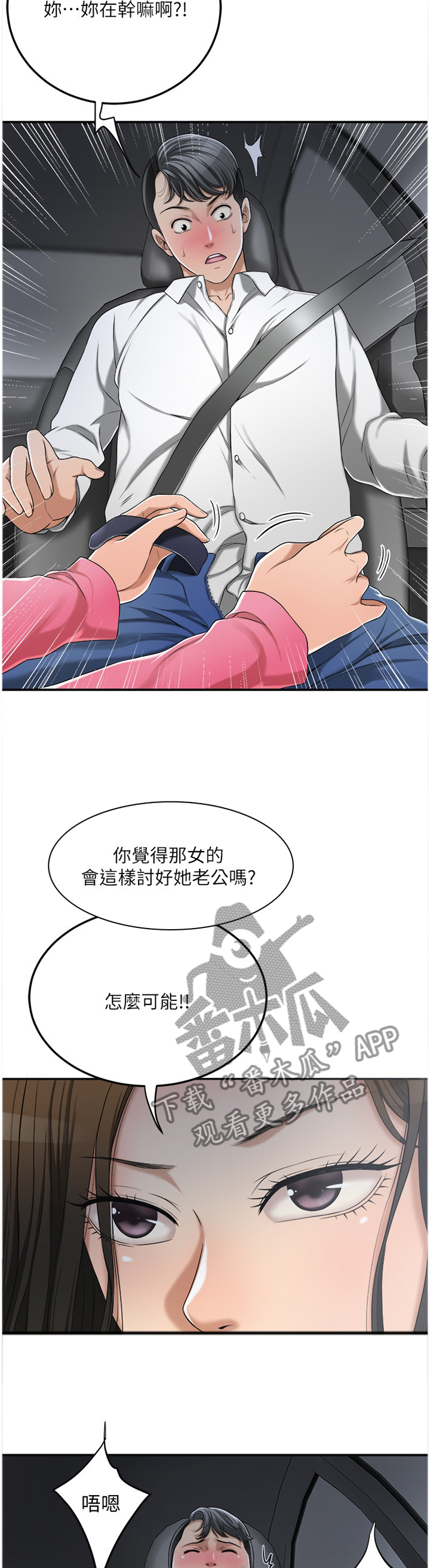第79章：可以跟我见面吗?3