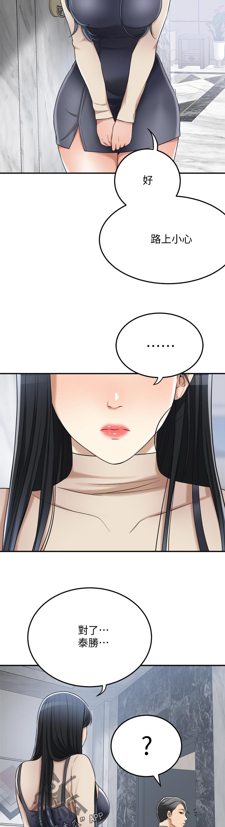 第104章：减少不安2