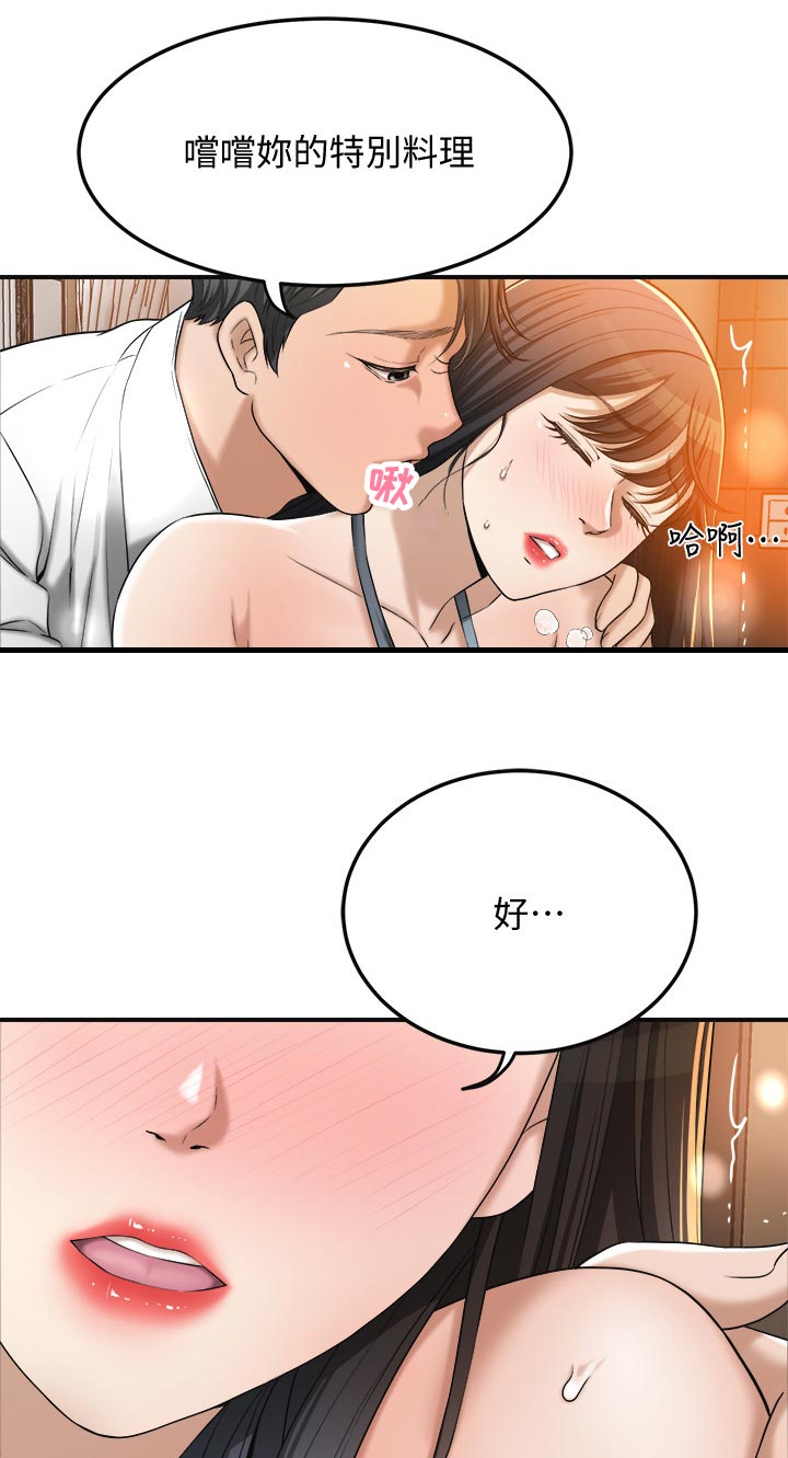 第103章：幸福快乐2