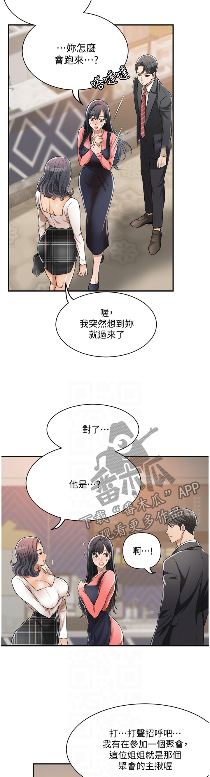 第47章：不要否认3