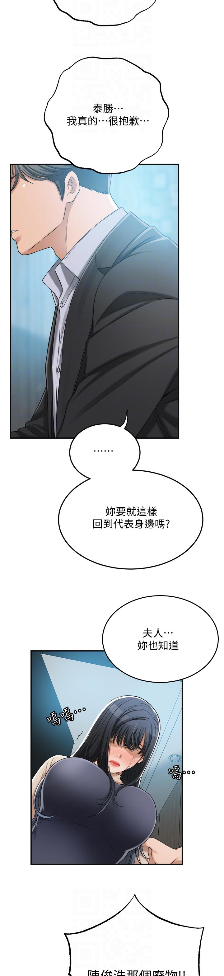 第107章：你说什么4