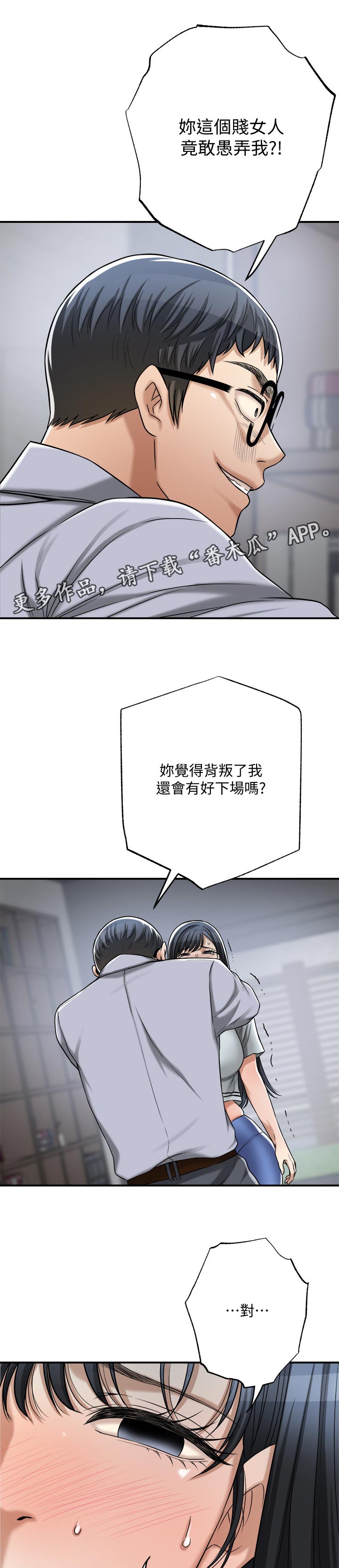 第116章：赎罪与相遇【完结】0