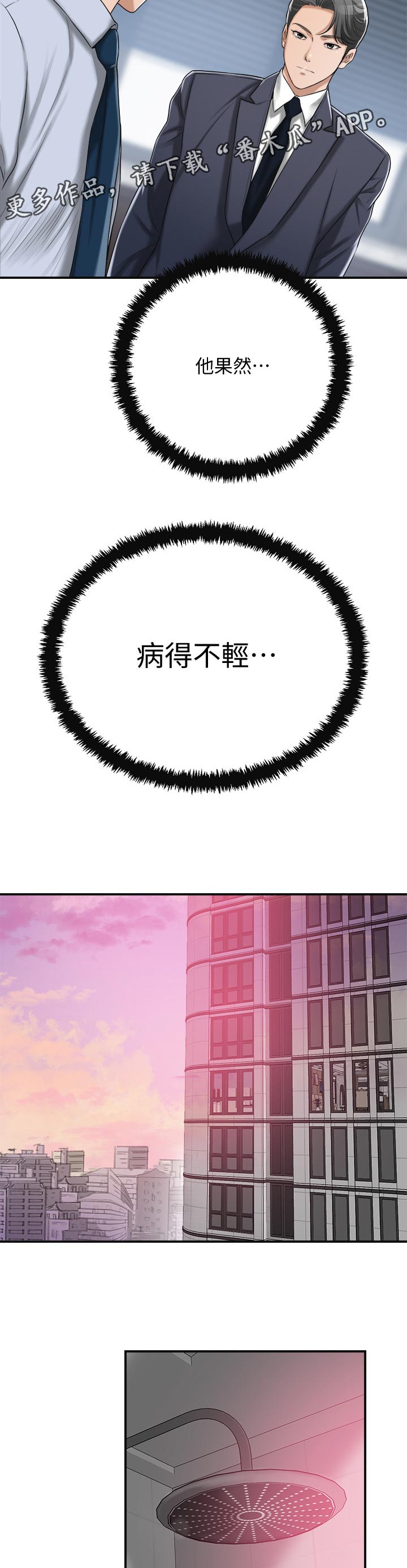 第102章：享用1