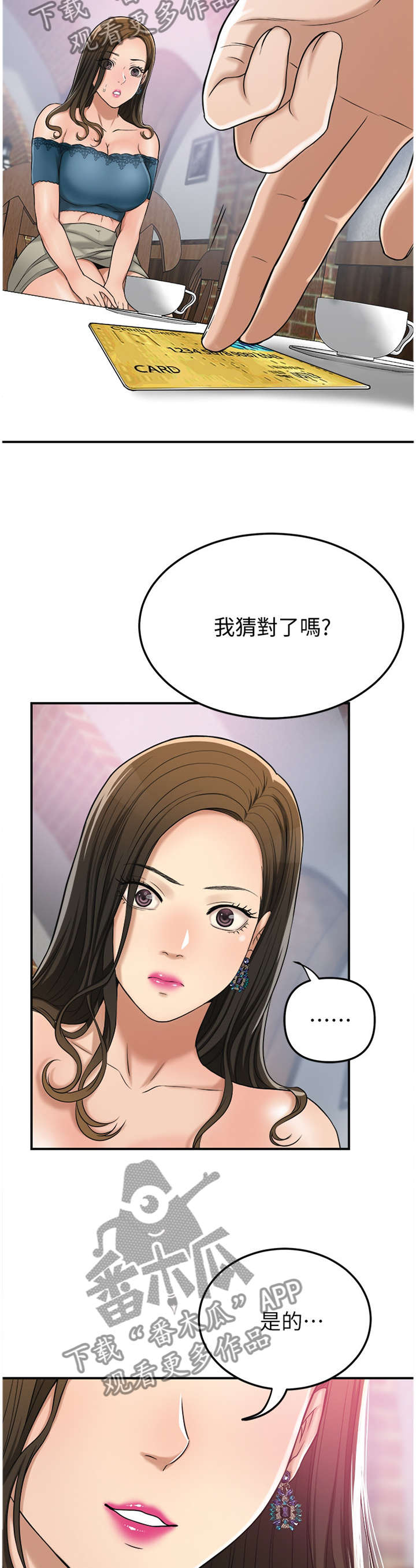 第70章：代价3