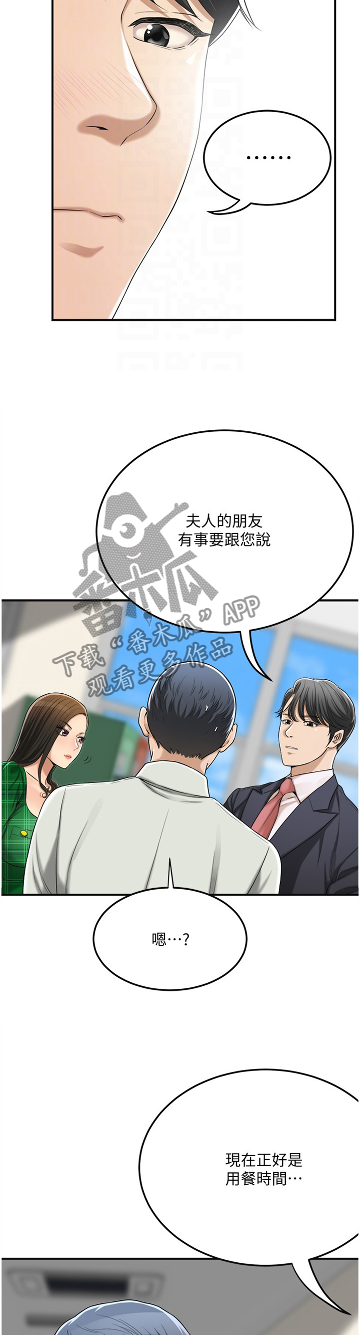 第93章：去确认一下?2