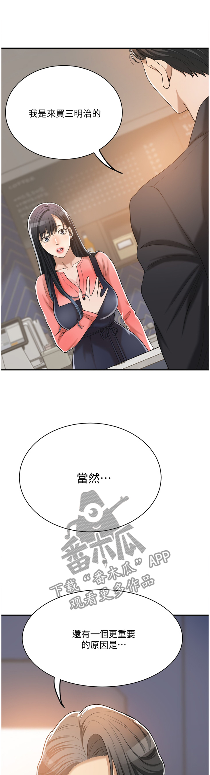 第46章：我已经...1