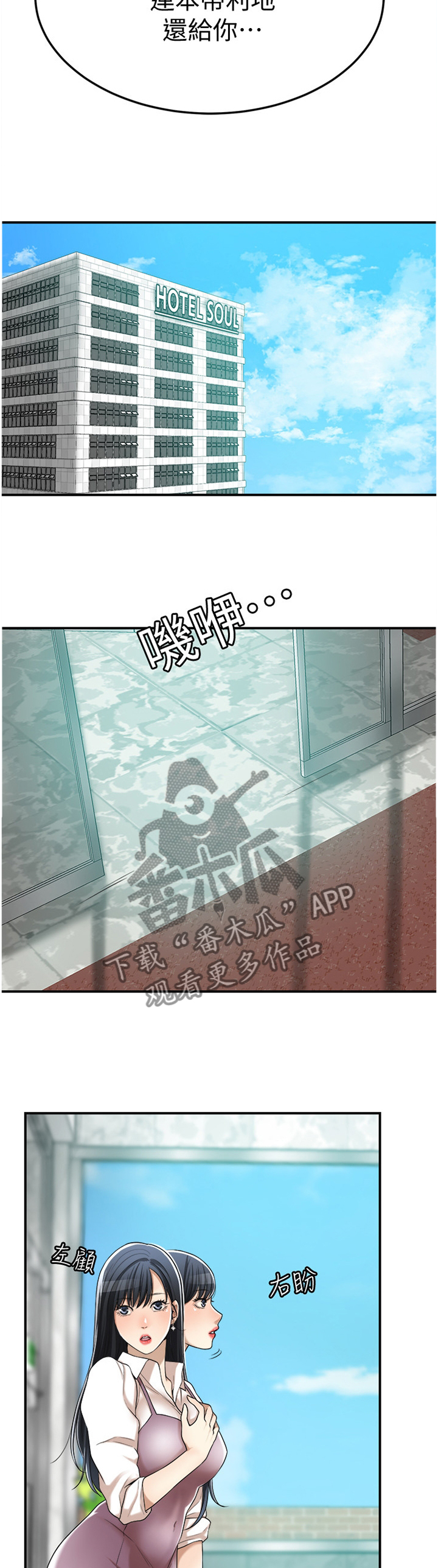 第89章：品尝3