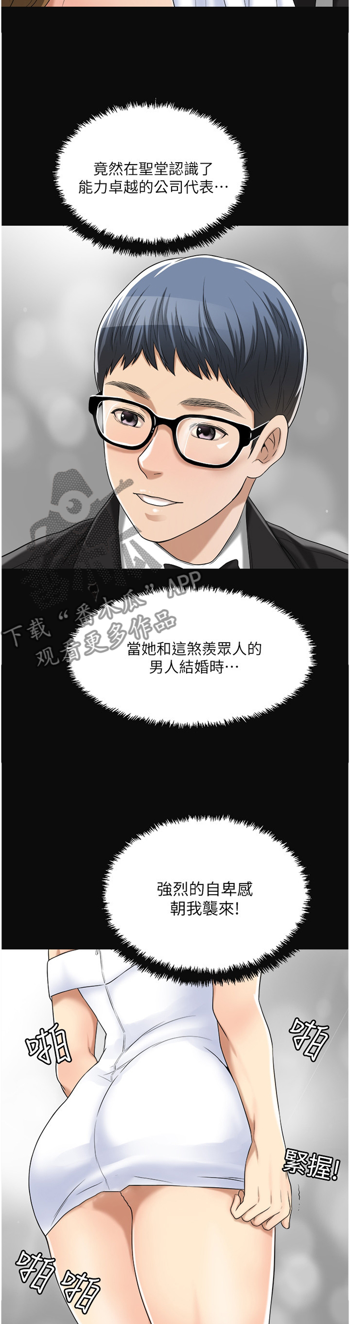 第86章：占为己有3