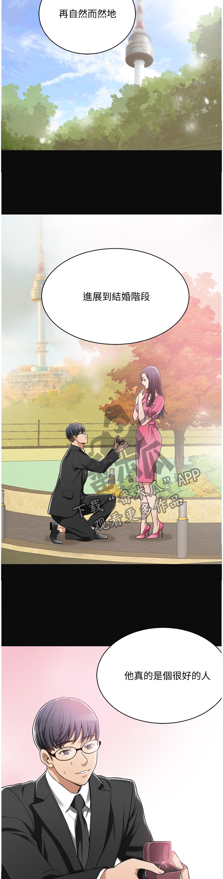 第19章：不想错过的女人3