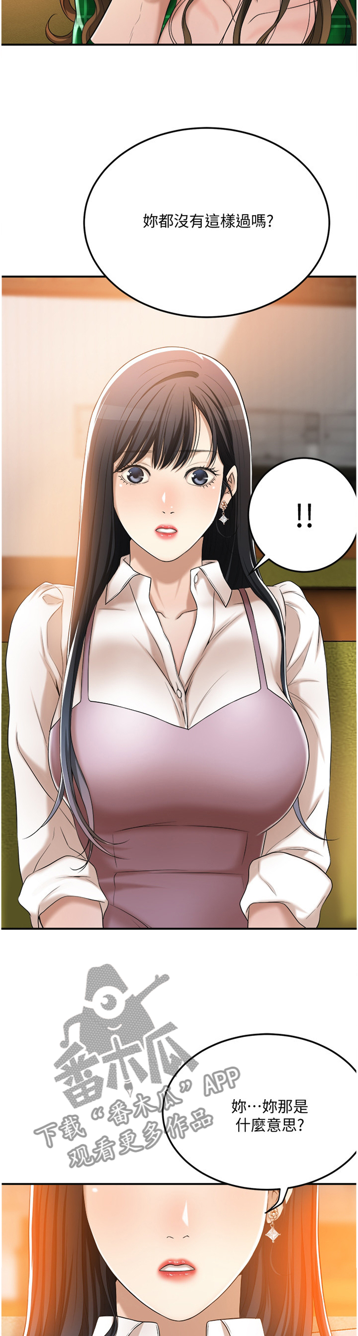 第88章：随口说说2
