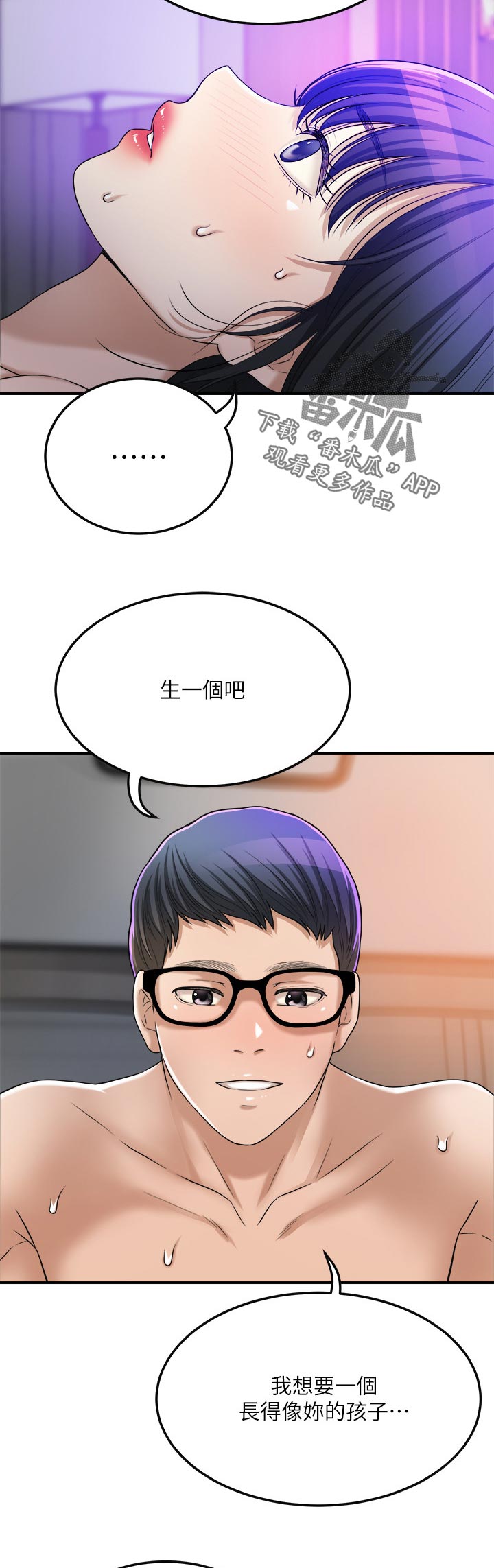 第112章：偷听4