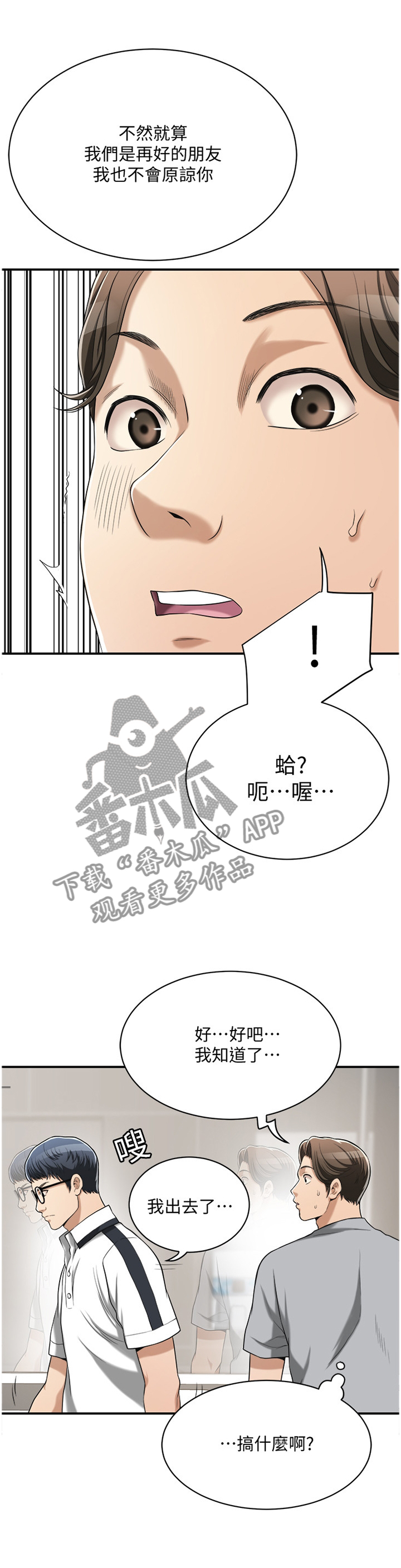 第23章：幡然醒悟4