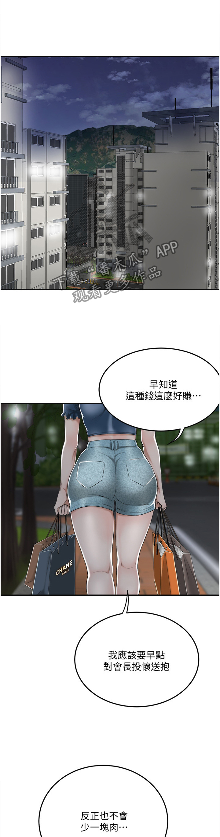 第85章：表情与眼神2