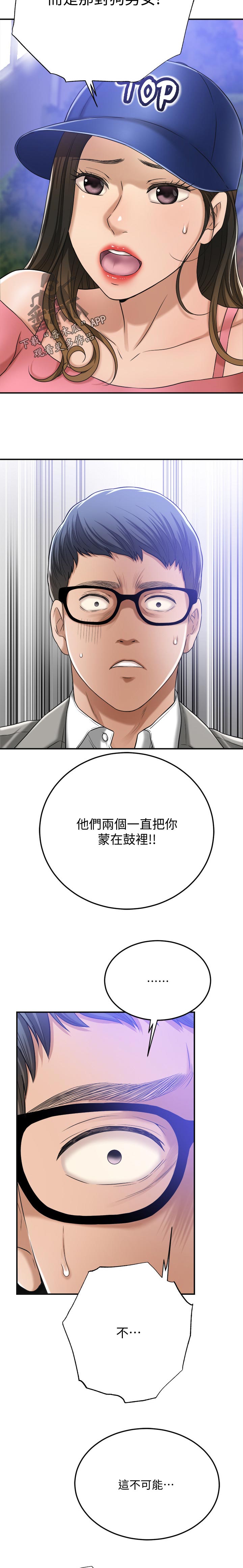第108章：我说的是真的1