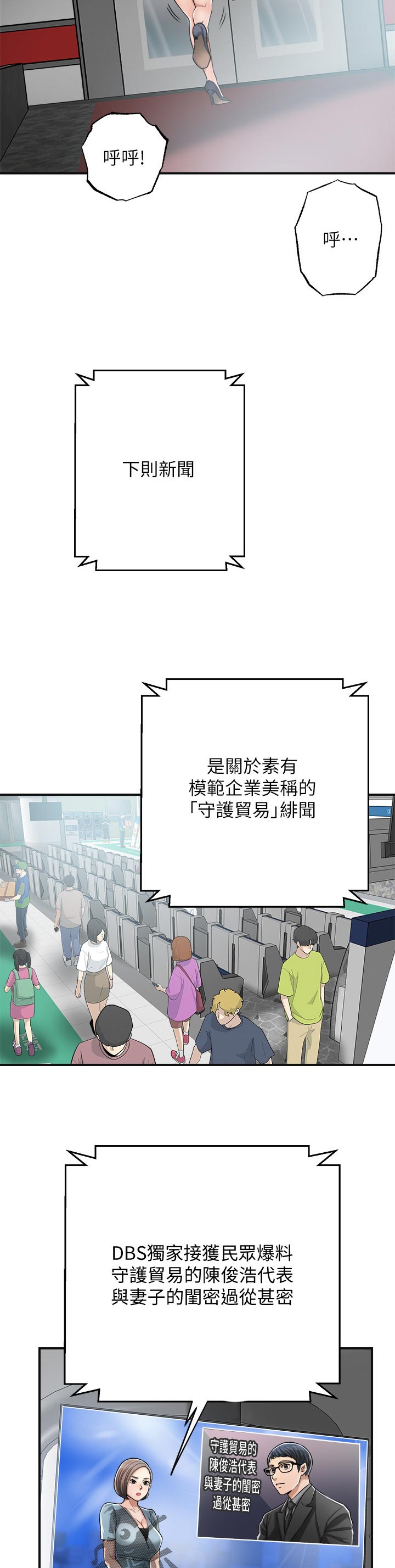 第105章：生病住院1