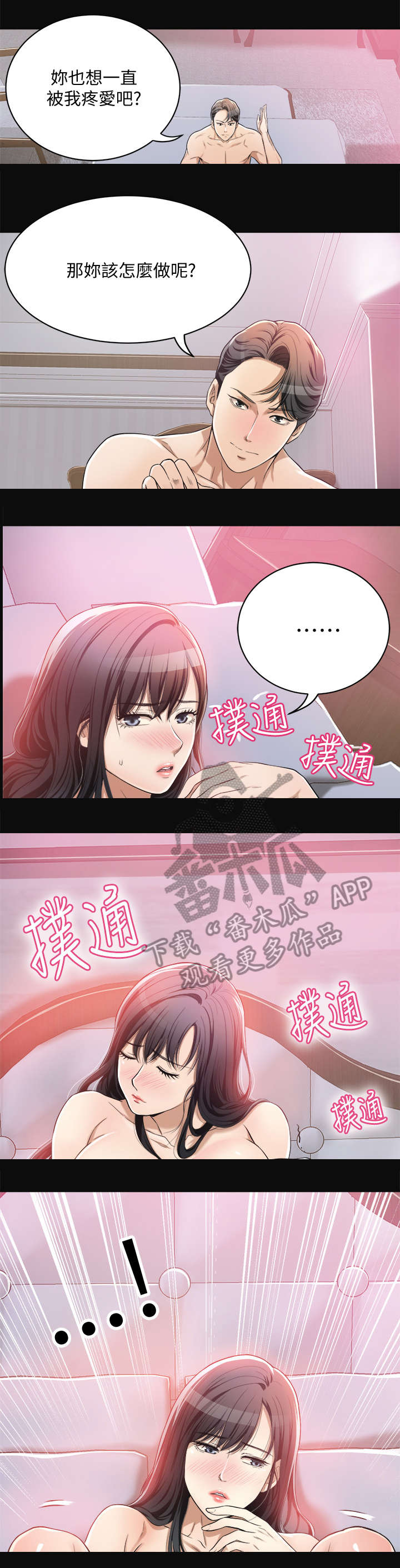 第13章：清醒一点2