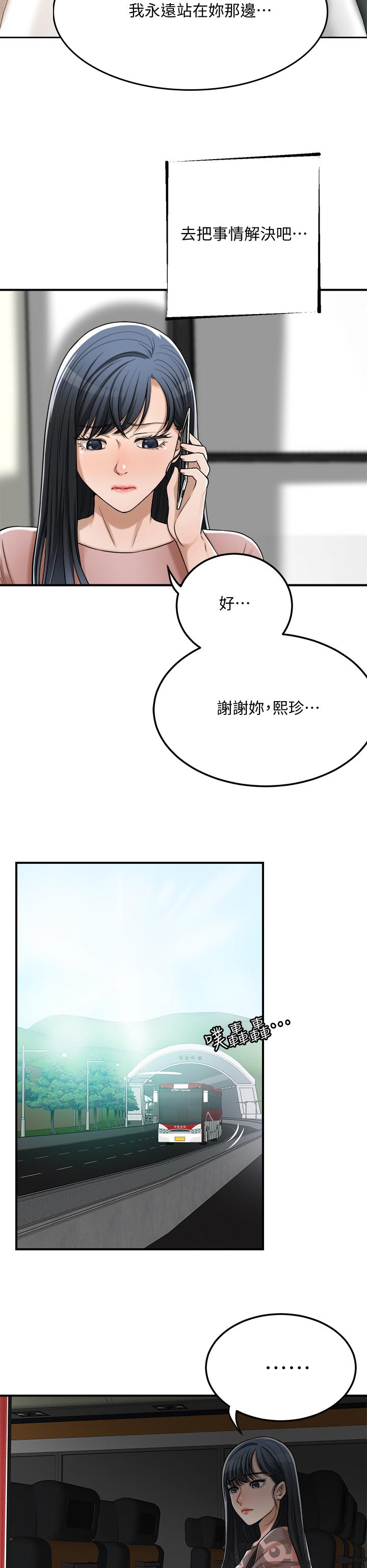 第114章：证据3