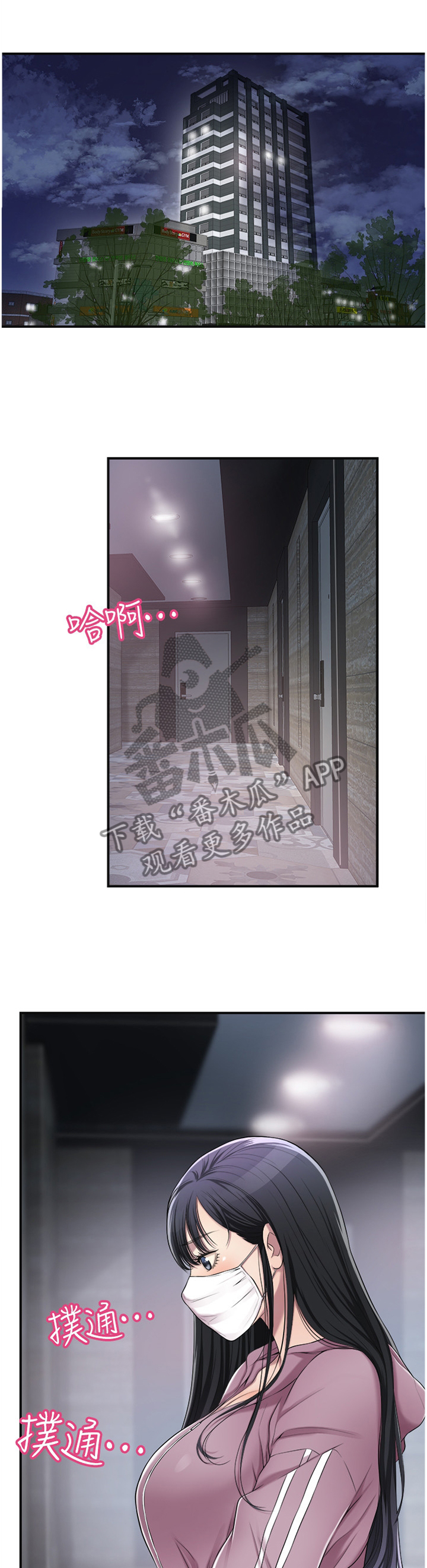 第80章：赴约0