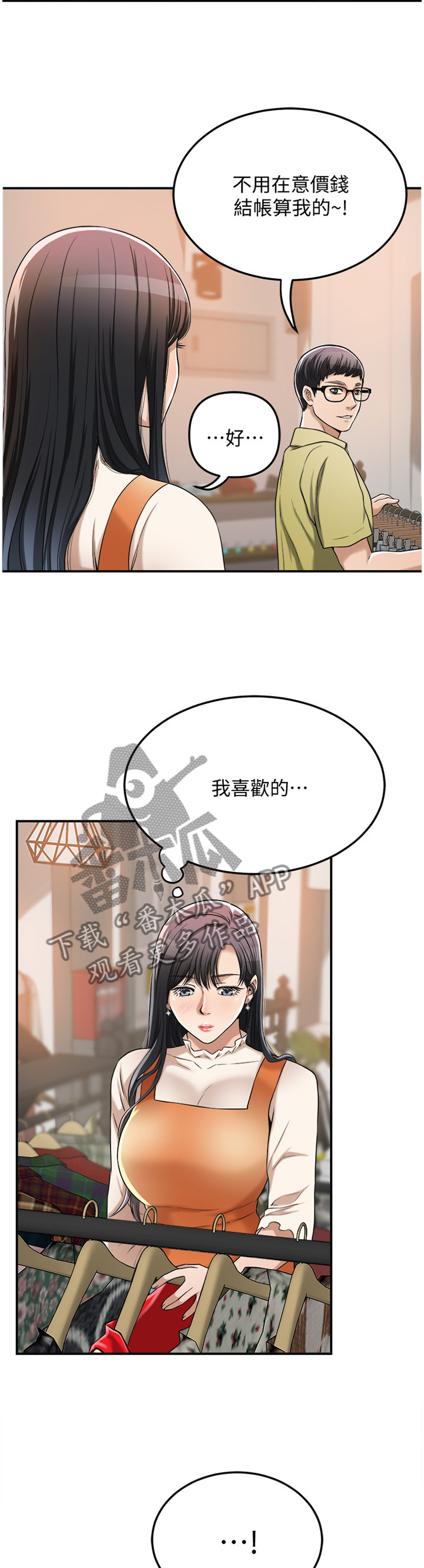 第63章：这个更适合你3