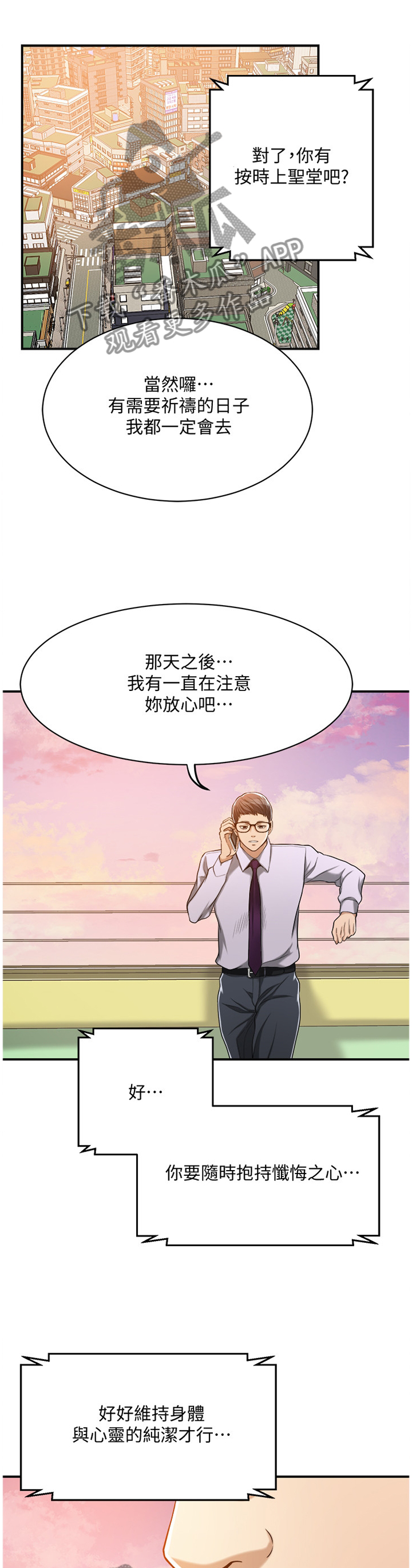 第35章：不能自已3