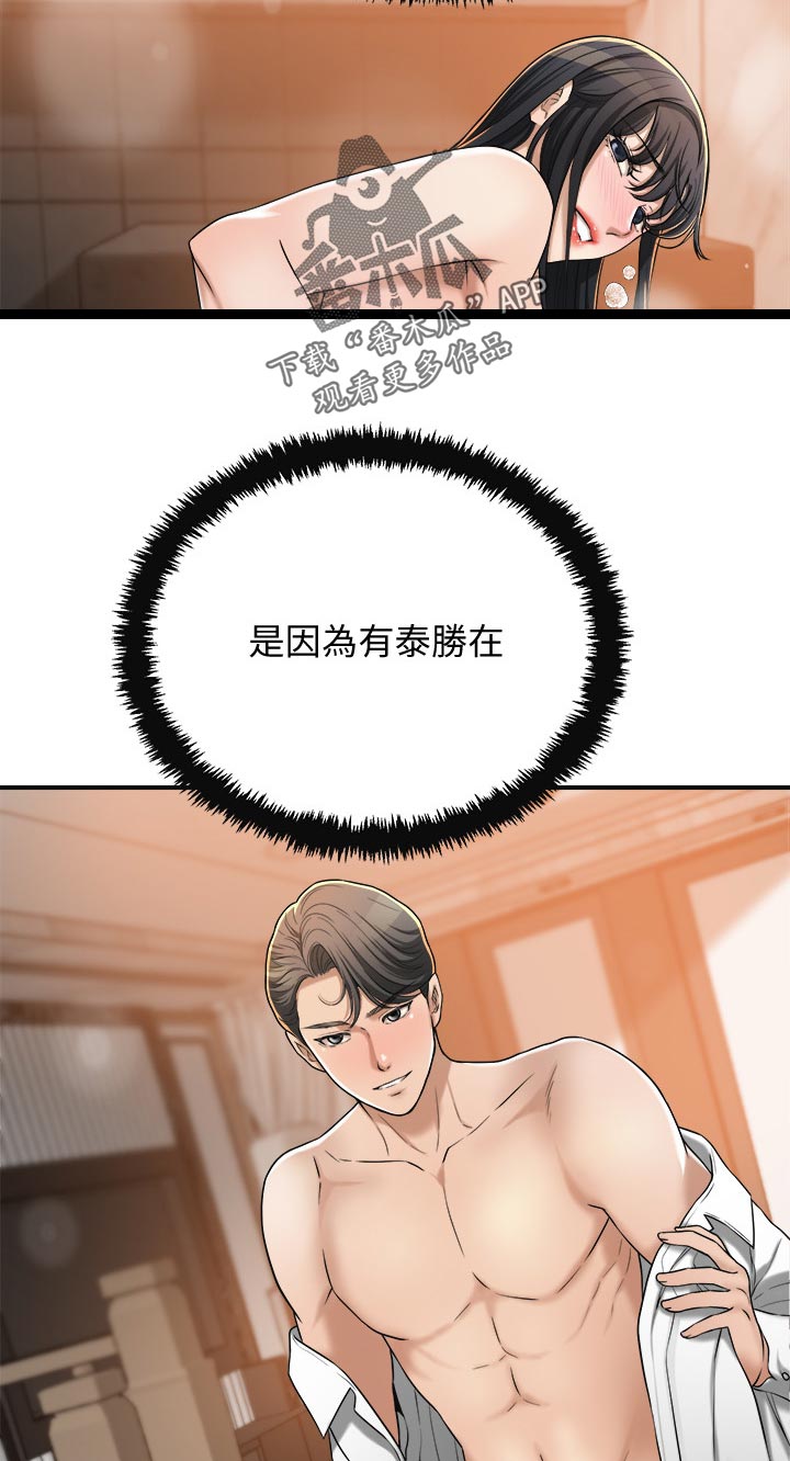 第103章：幸福快乐4