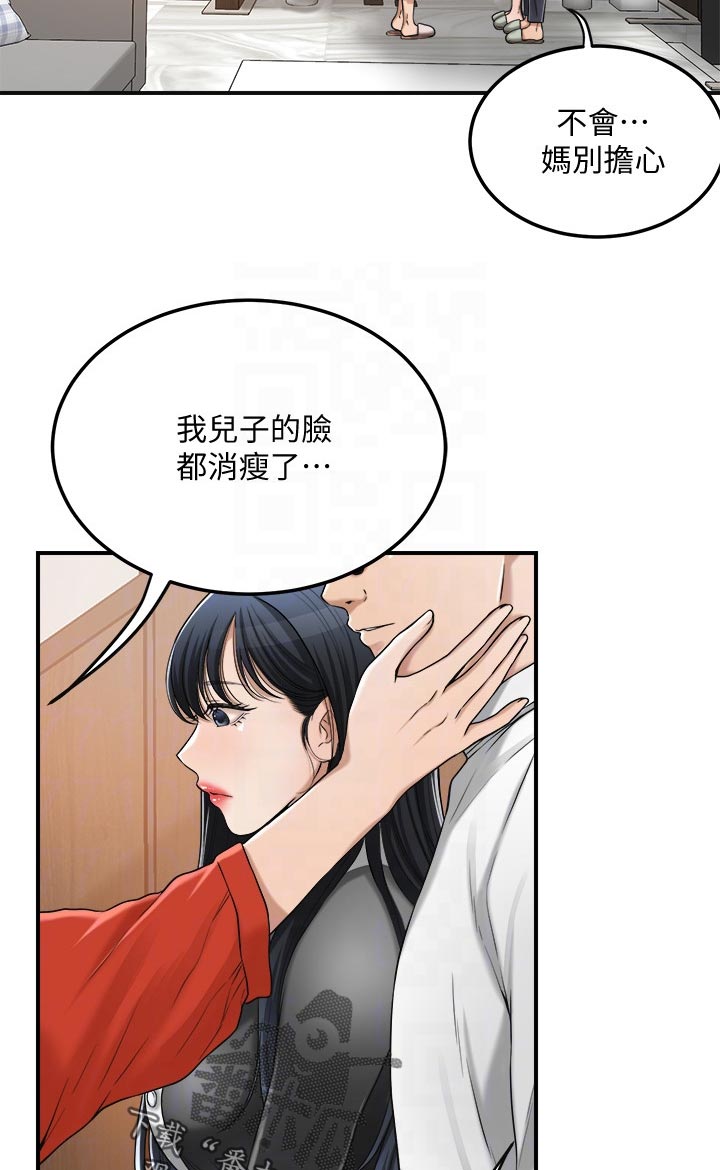 第111章：回归正常3