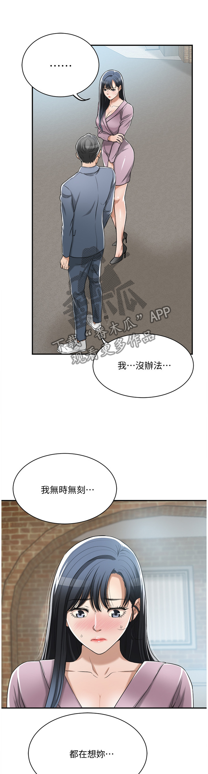 第54章：一念之间1