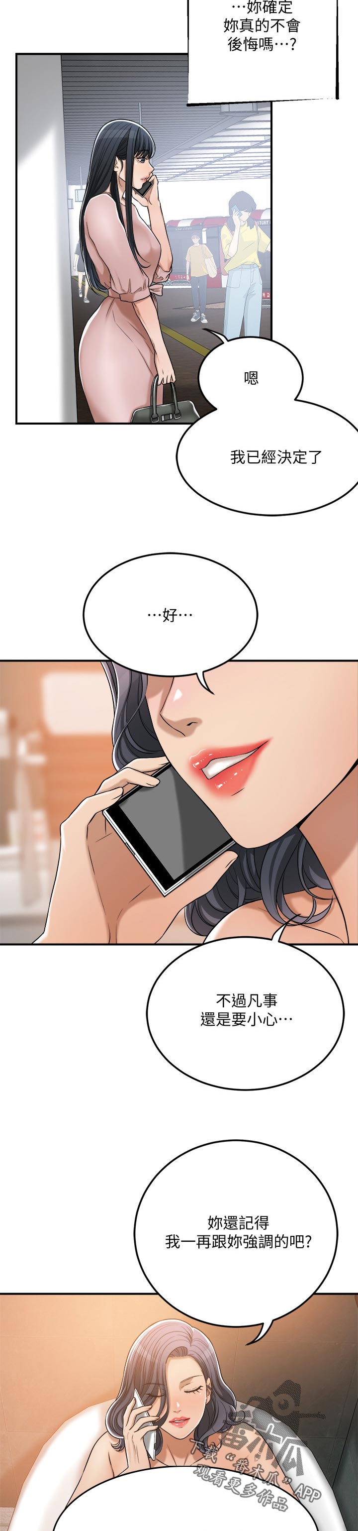 第114章：证据2