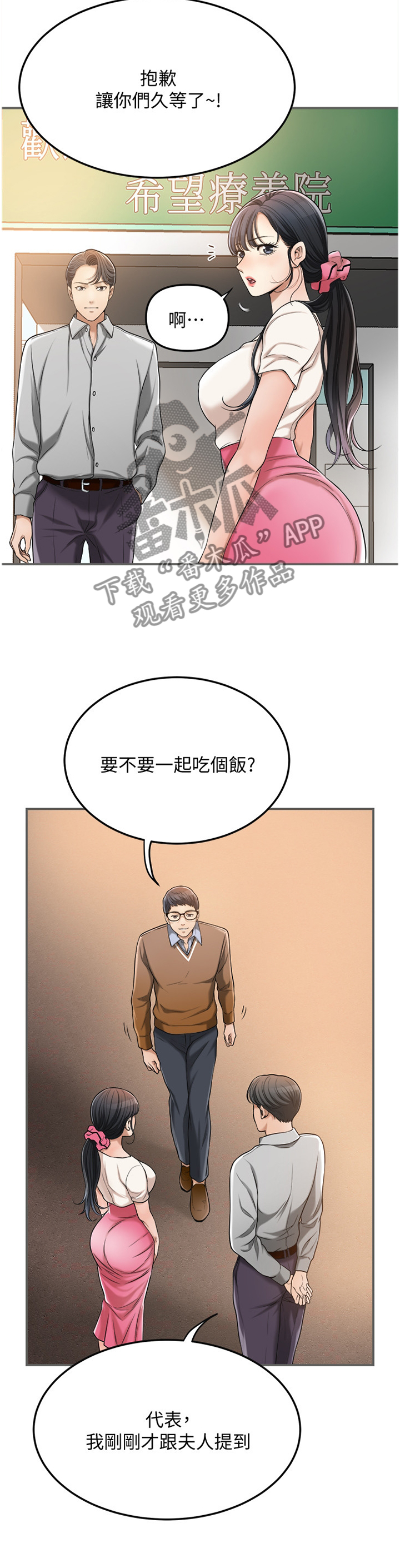 第72章：自言自语2