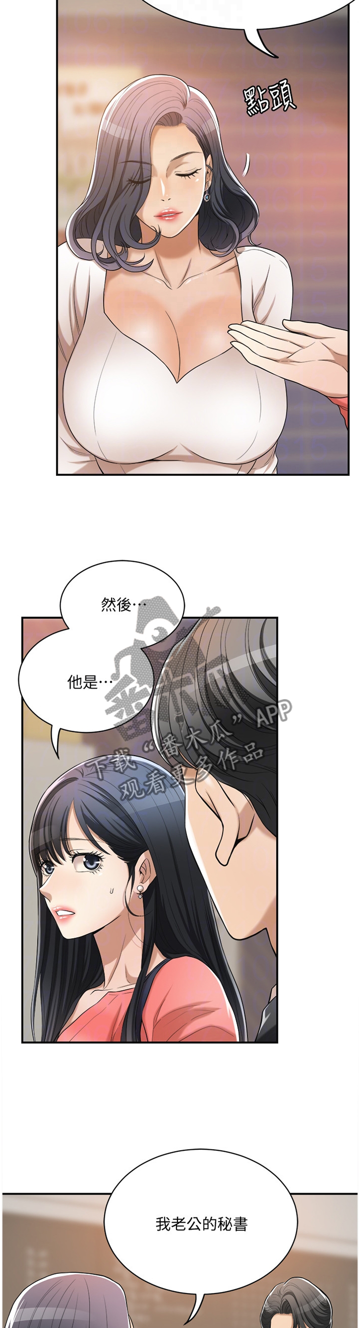 第47章：不要否认4