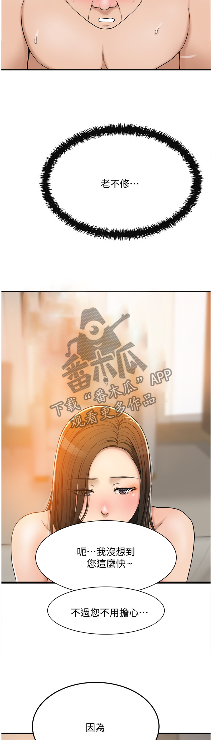 第71章：重头戏4