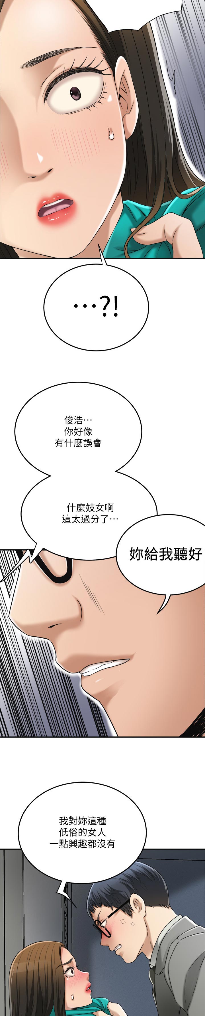 第100章：活不下去4