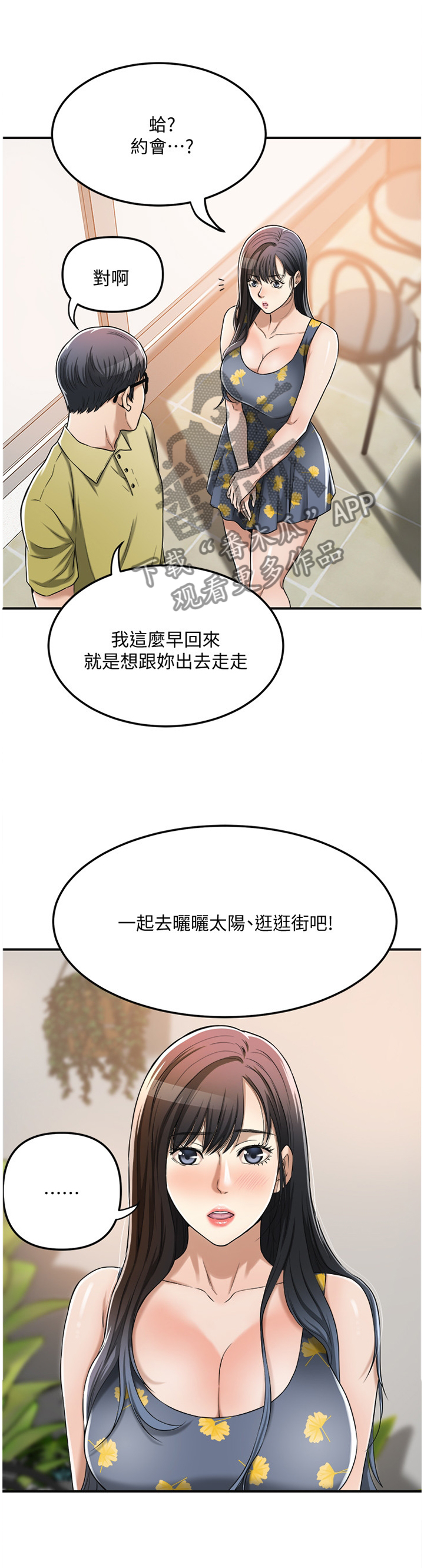 第63章：这个更适合你0