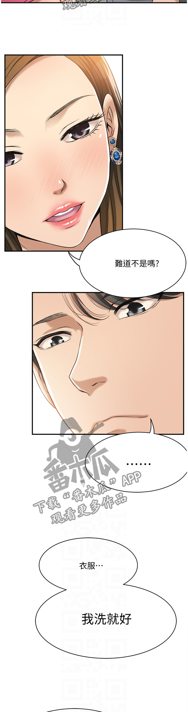 第40章：必须要踩刹车2