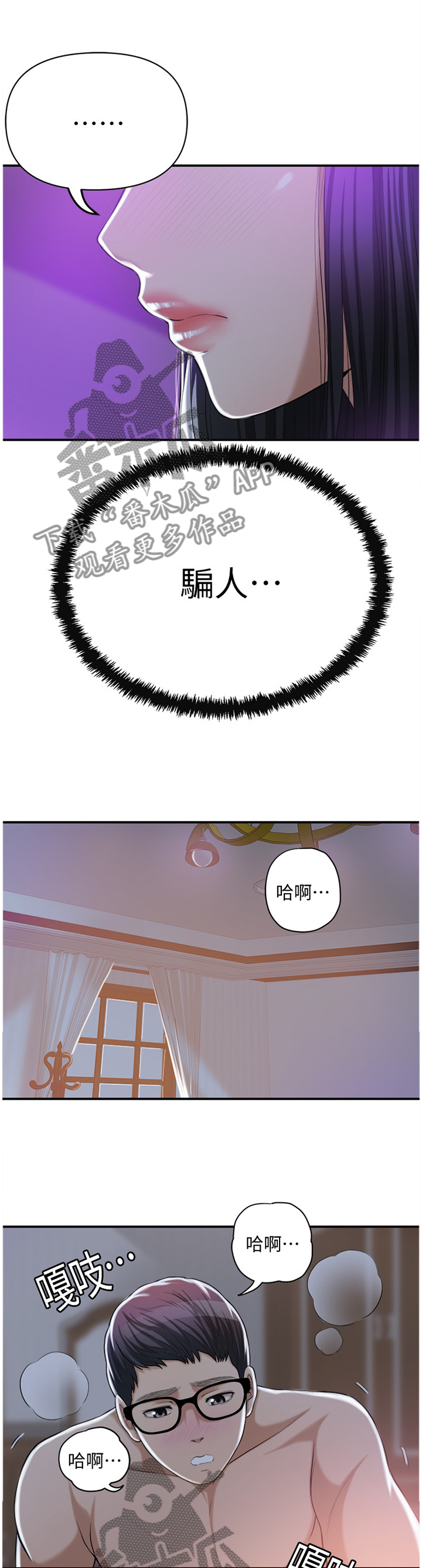 第51章：心口不一2