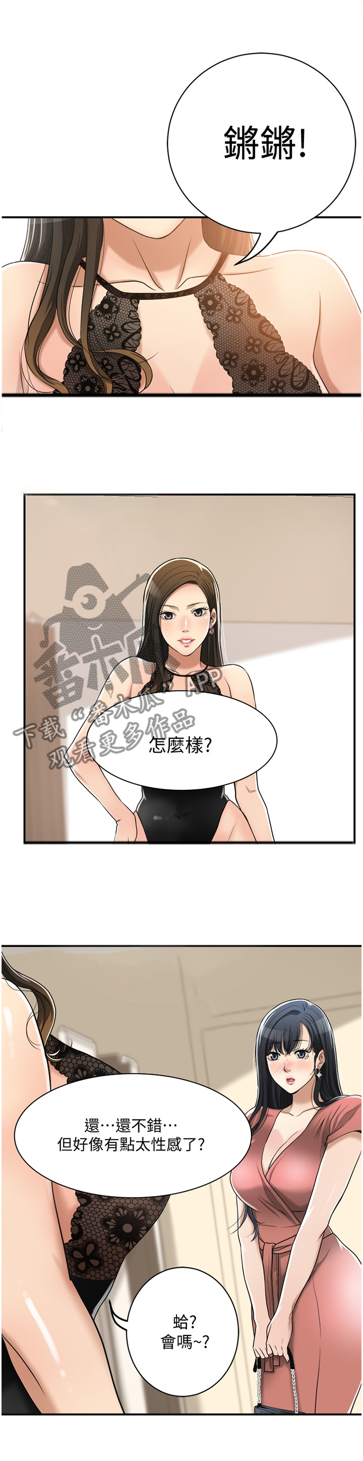 第44章：抢走3
