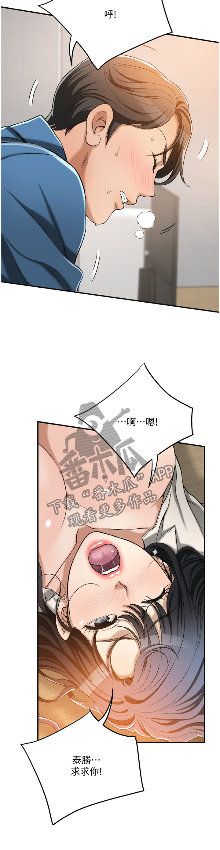 第36章：在里面吗4