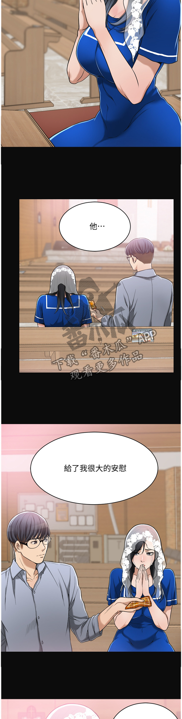 第19章：不想错过的女人1