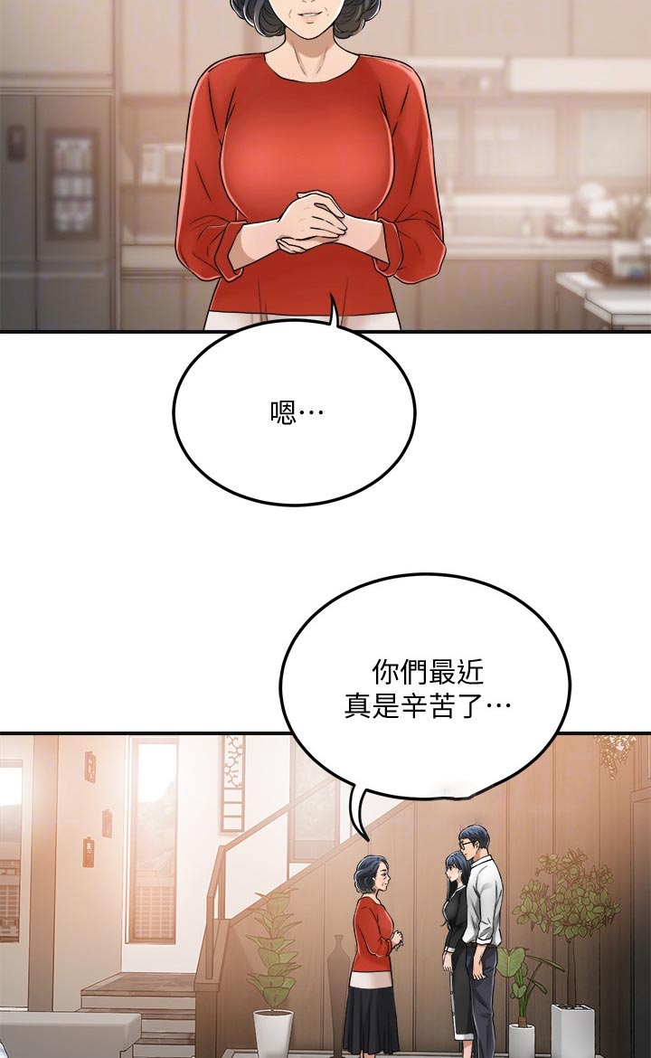 第111章：回归正常2