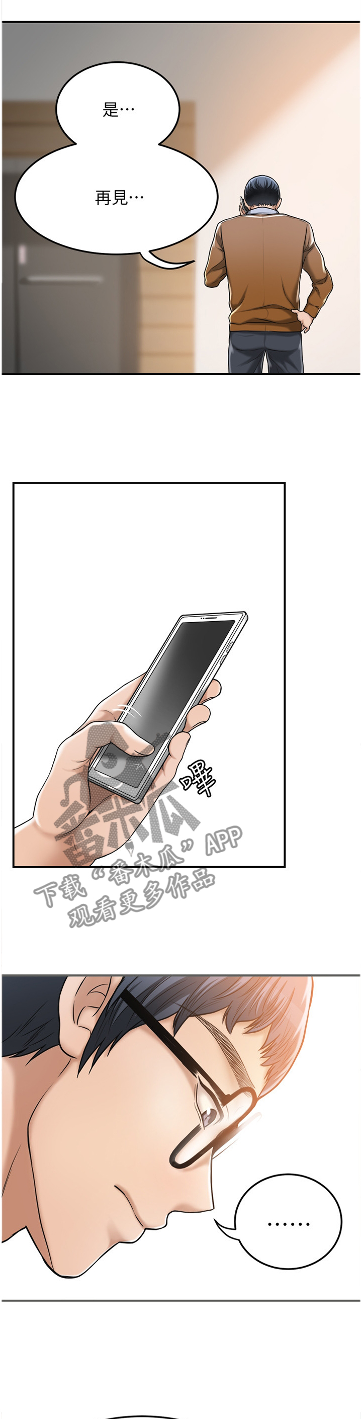 第72章：自言自语1