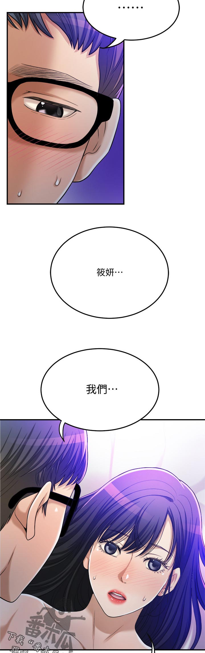 第112章：偷听2