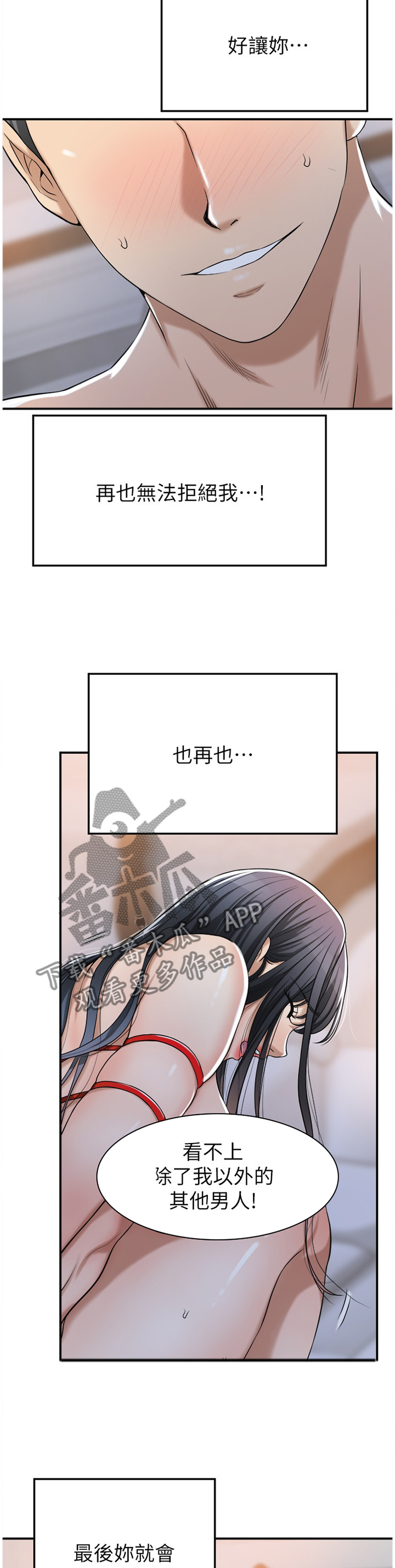 第59章：坚定3