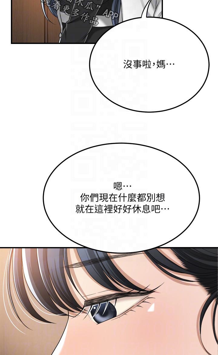 第111章：回归正常4