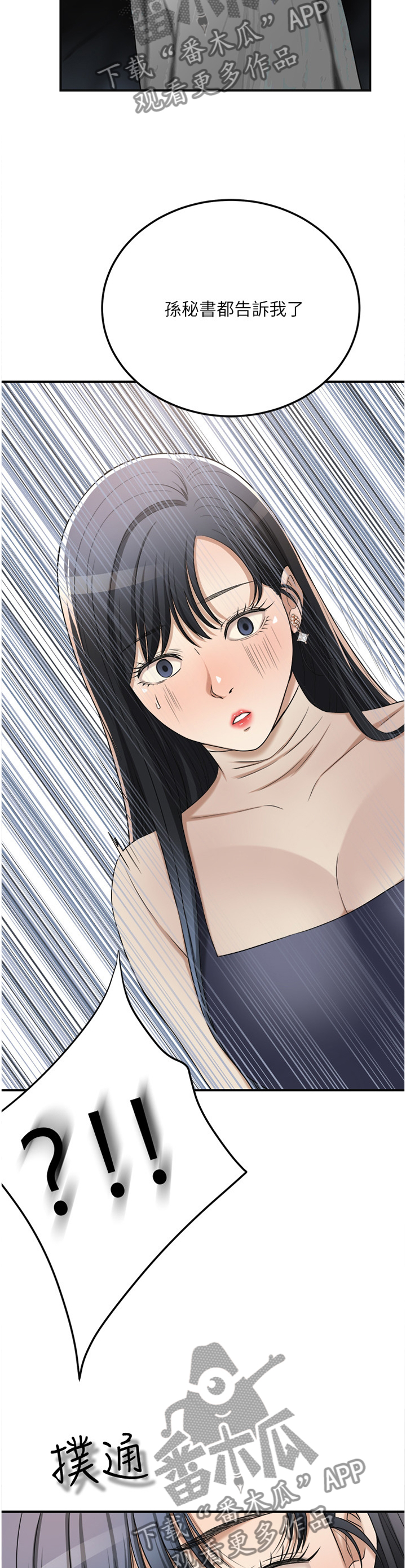 第96章：摧毁3