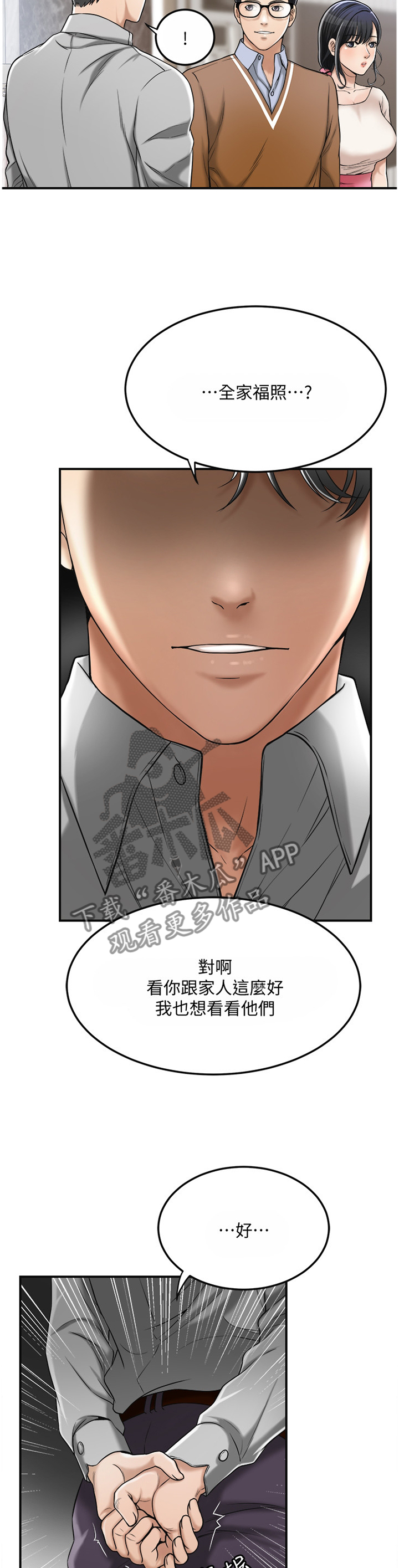 第73章：”新婚夫妻”3