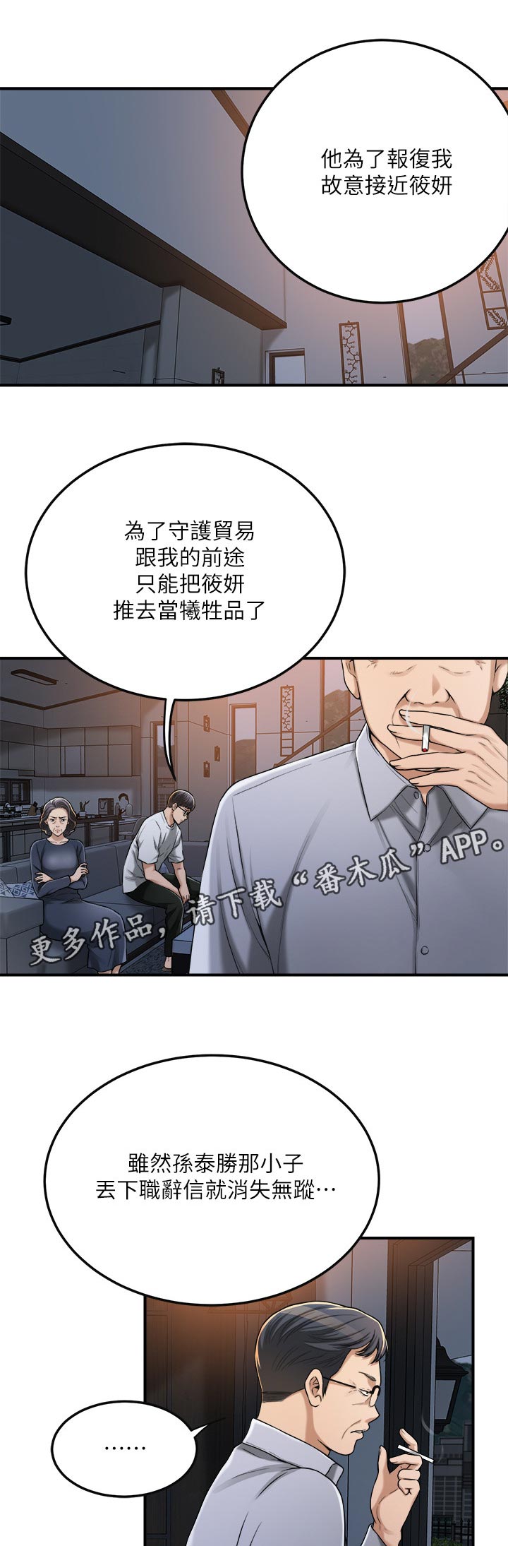 第113章：对不起0